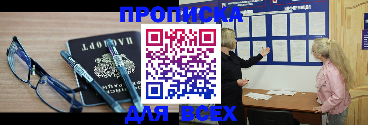 прописка для школы в Сафоново