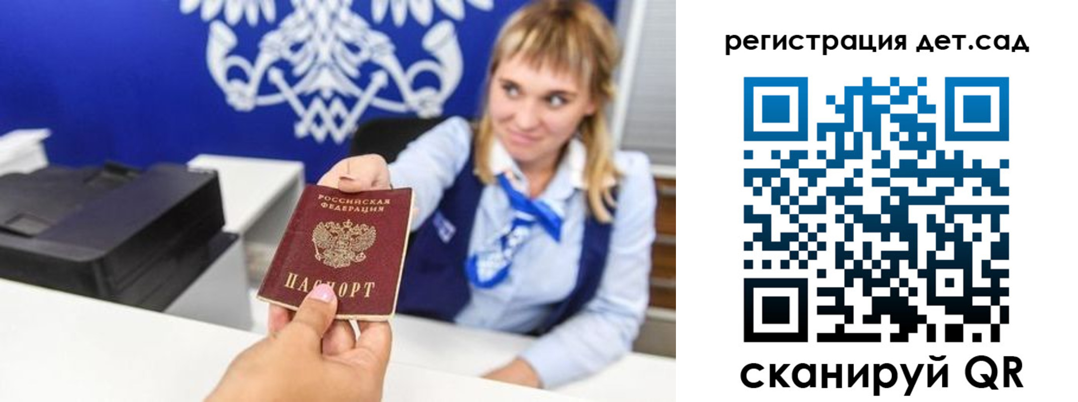 прописка от собственника в Сафоново