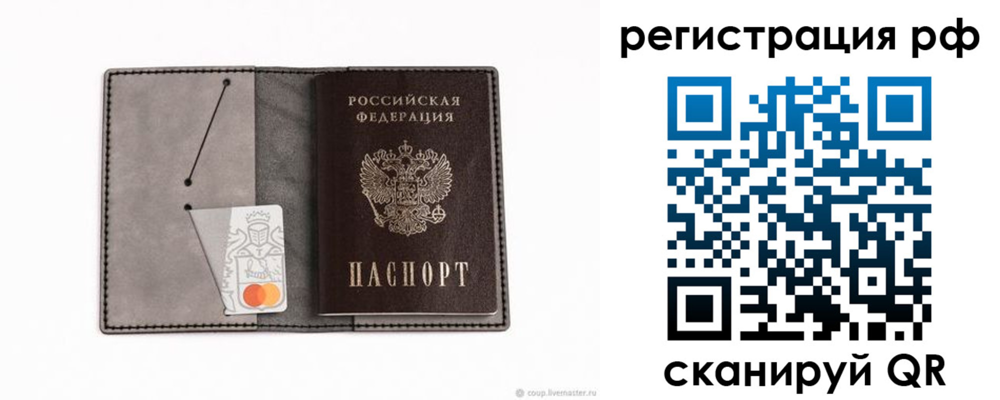 регистрация для дет. сада в Сафоново