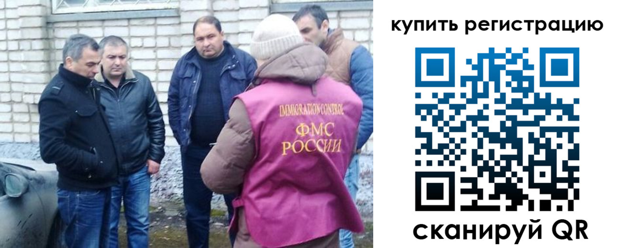 временная регистрация собственник в Сафоново