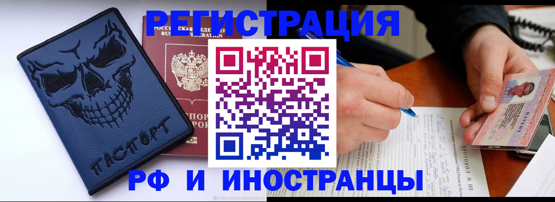 где прописаться в Сафоново