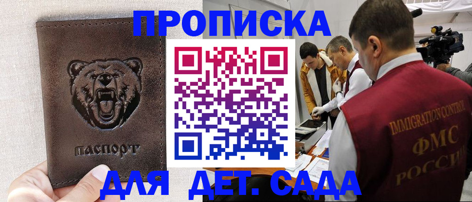 временная регистрация собственник в Сафоново