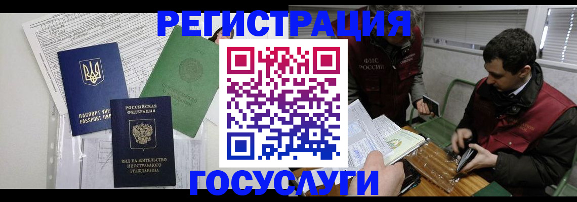 временная регистрация в квартире в Сафоново