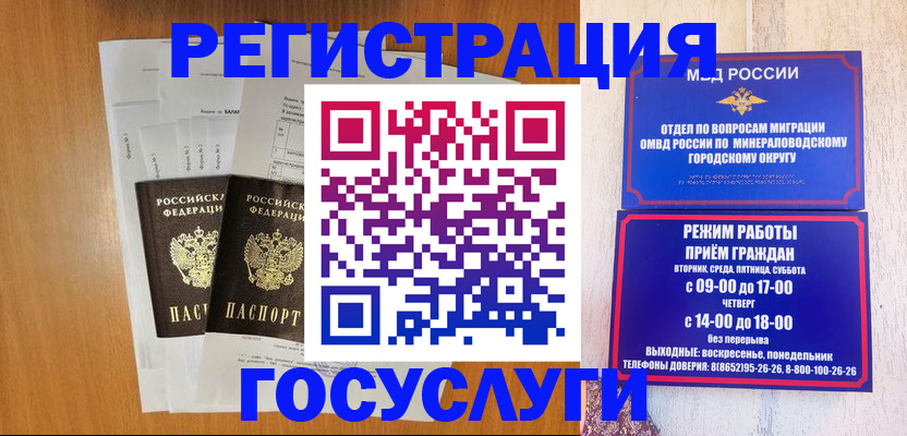 миграционный учет в Сафоново