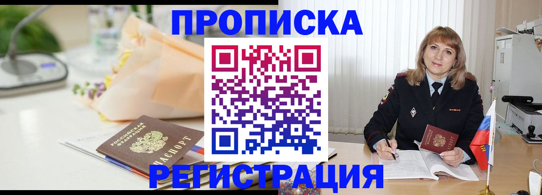 прописка для военкомата в Сафоново