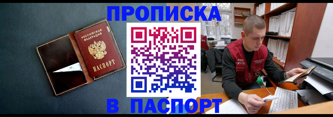 миграционный учет в Сафоново